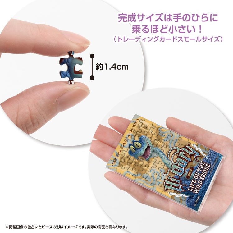 ゲイリー (ズートピア) 70ピース ジグソーパズル ●予約 YAM-70-92 5.9×8.6cm