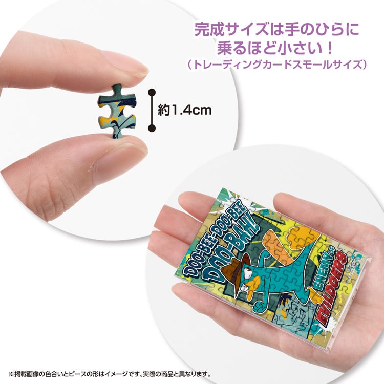 YAM-70-93 ディズニー エージェントP 70ピース ○予約 やのまん の商品