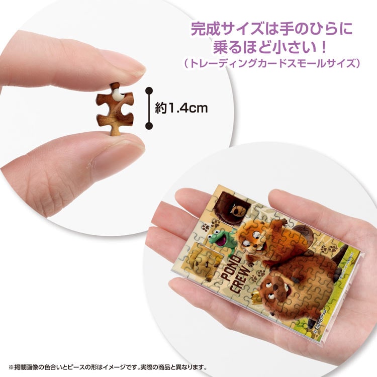 私がビーバーになる時 (私がビーバーになる時) 70ピース ジグソーパズル ●予約 YAM-70-96 5.9×8.6cm