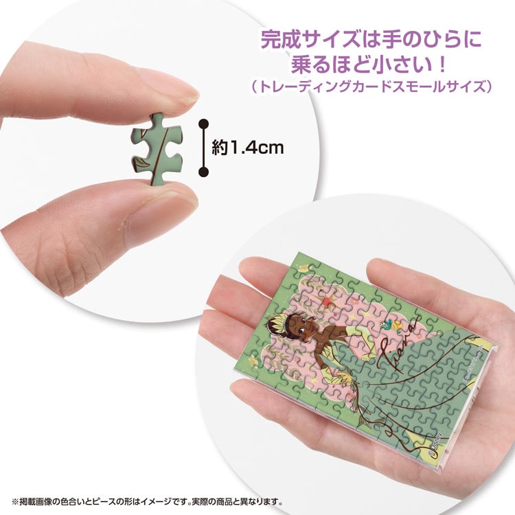 ティアナ (プリンセスと魔法のキス) 70ピース ジグソーパズル ●予約 YAM-70-97 5.9×8.6cm