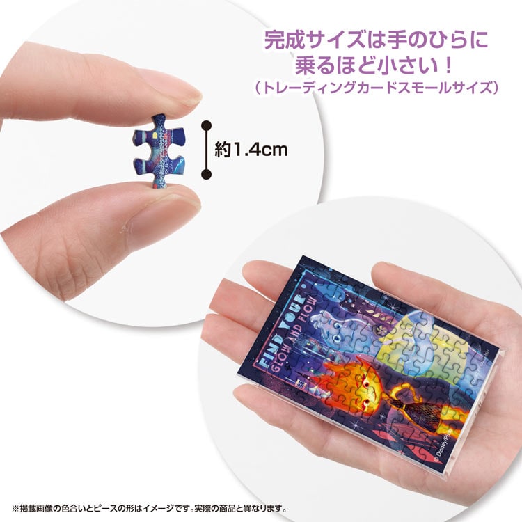エンバー&ウェイド/マイ・エレメント (マイ・エレメント) 70ピース ジグソーパズル ●予約 YAM-70-98 5.9×8.6cm