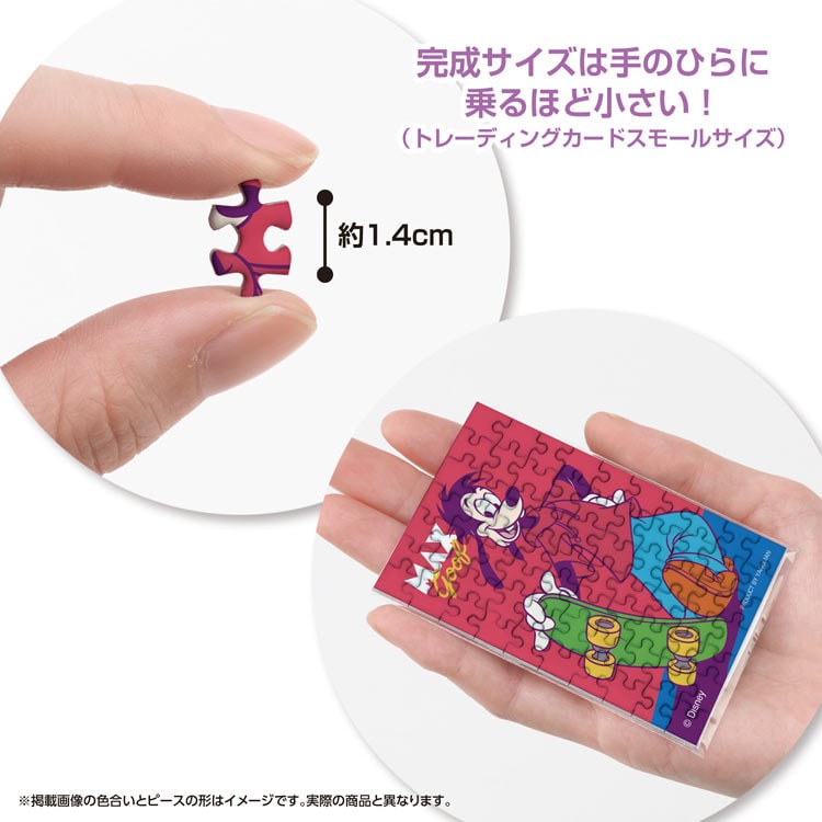 マックス・グーフ (ミッキー&フレンズ) 70ピース ジグソーパズル ●予約 YAM-70-100 5.9×8.6cm
