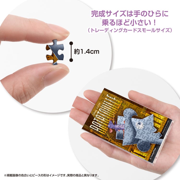 レミーのおいしいレストラン (レミーのおいしいレストラン) 70ピース ジグソーパズル ●予約 YAM-70-101 5.9×8.6cm