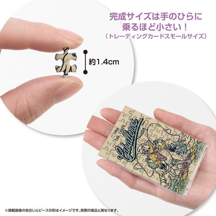 三人の騎士 (三人の騎士) 70ピース ジグソーパズル ●予約 YAM-70-102 5.9×8.6cm