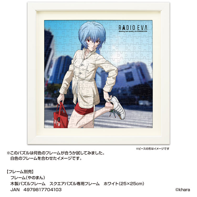RADIO EVA Street Style レイ (エヴァンゲリオン) 306ピース ジグソーパズル ●予約 YAM-36-32 25×25cm