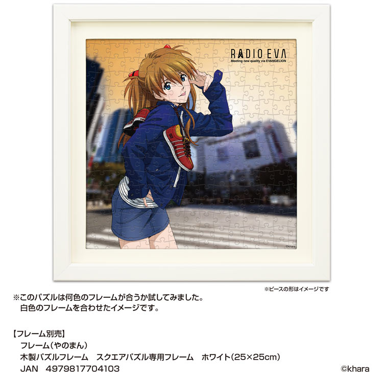 RADIO EVA Street Style アスカ (エヴァンゲリオン) 306ピース ジグソーパズル ●予約 YAM-36-33 25×25cm