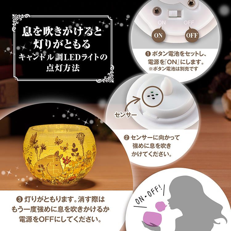 楽しいフラワーガーデン　 （ムーミン）　80ピース　YAM-2201-73　［CP-WS］ 直径10cm×高さ7cm