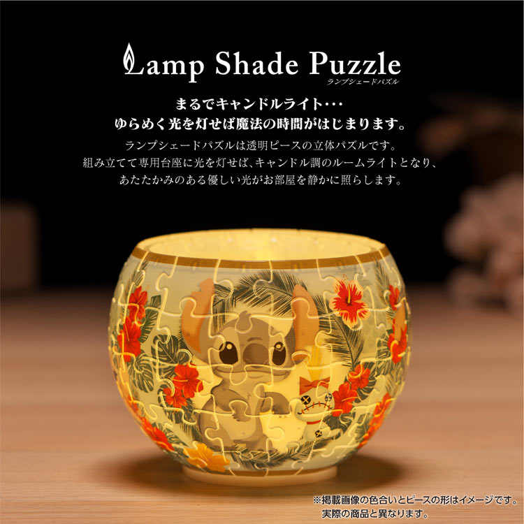 スイート クラシックス/スティッチ　 　80ピース　YAM-2201-78　［CP-WS］ 直径10cm×高さ7cm