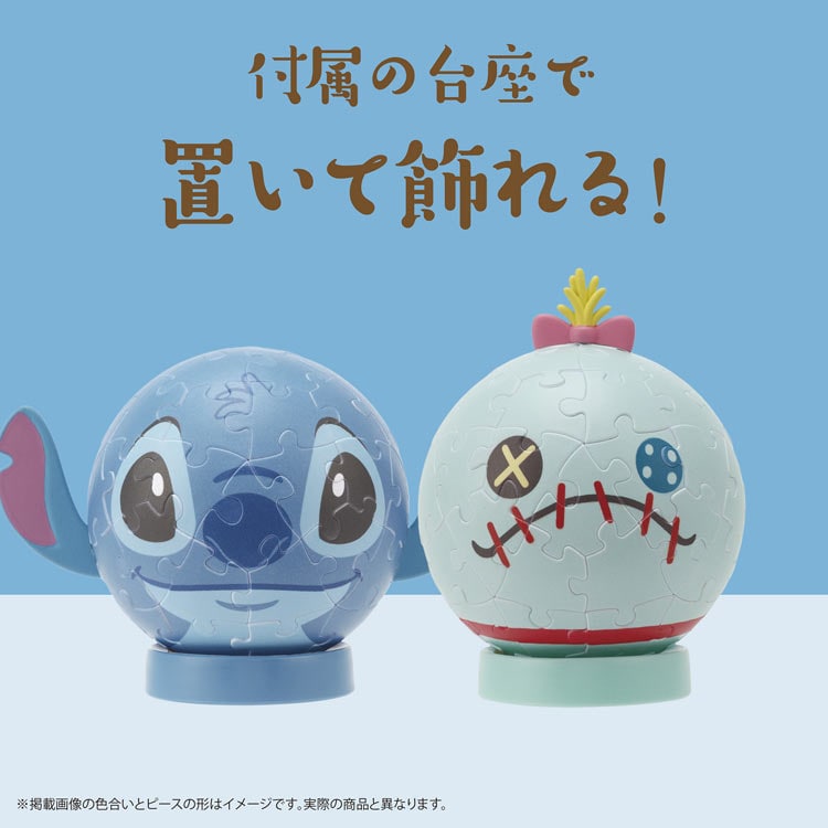 パズころりん -スティッチ＆スクランプ-　 （ディズニー）　60ピース　YAM-2003-513　［CP-WS］ 直径7.6cm