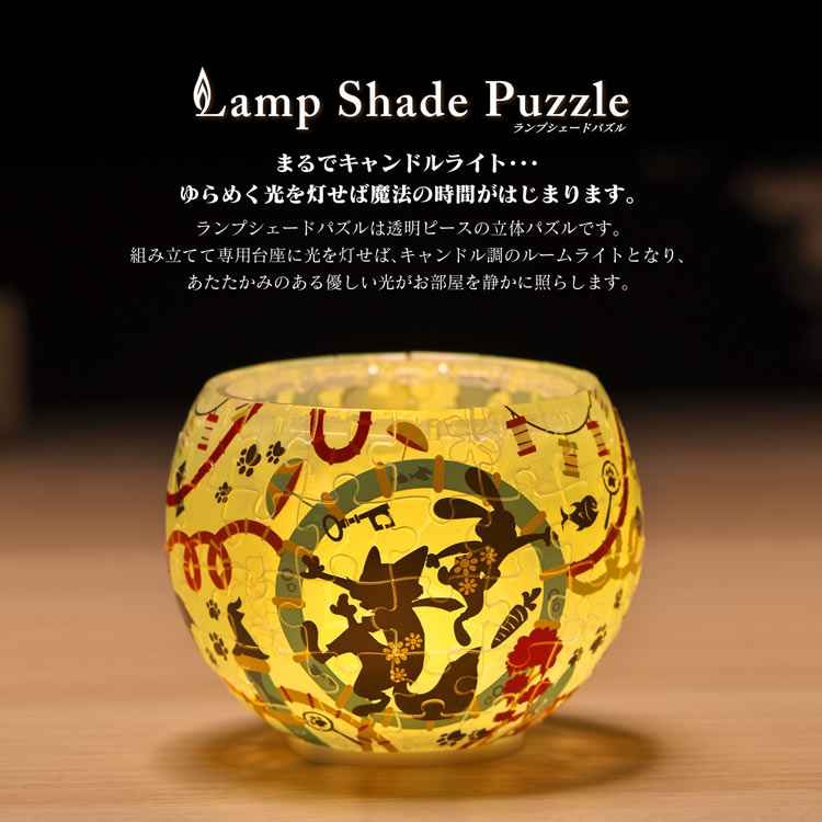 シルエット -ズートピア2- (ディズニー) 80ピース ●予約 YAM-2201-82 直径10cm×高さ7cm