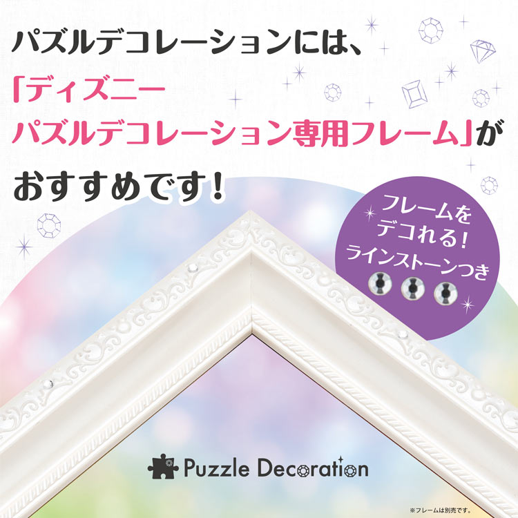 Elsa -Snow Queen- (エルサ -スノー クイーン-)　(アナと雪の女王)　300ピース　ジグソーパズル　EPO-73-304　［CP-SS］ 26×38cm