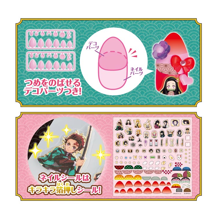 鬼滅の刃 アクアネイルスタジオ　　AQ-N05　［CP-AQ］ W250×D50×H210mm