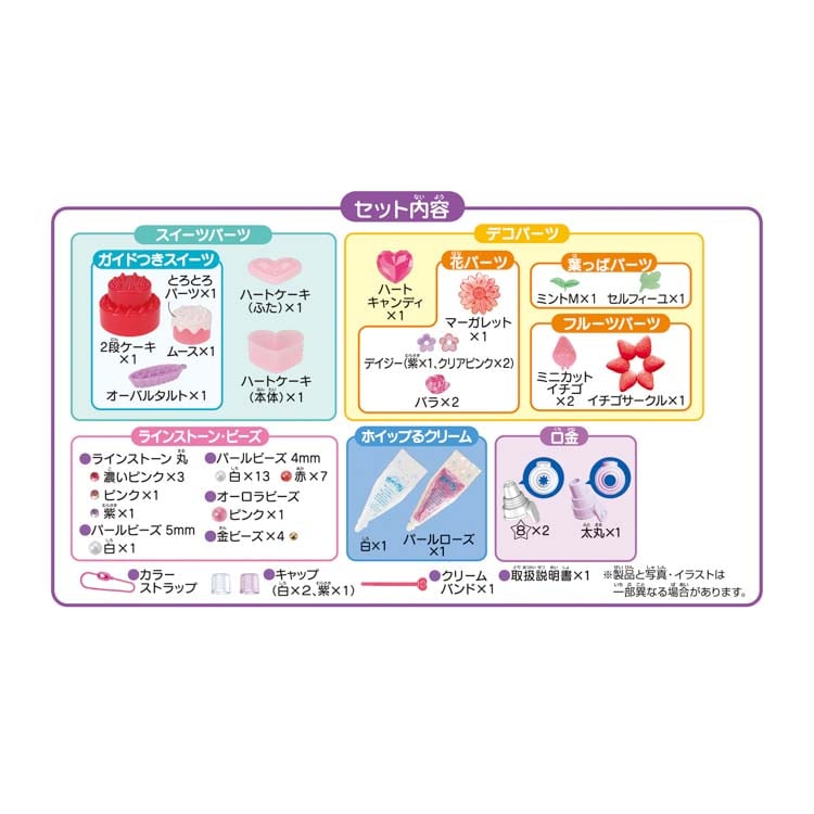 パールクリーム ローズスイーツセット　　W-148 W210×D60×H160mm