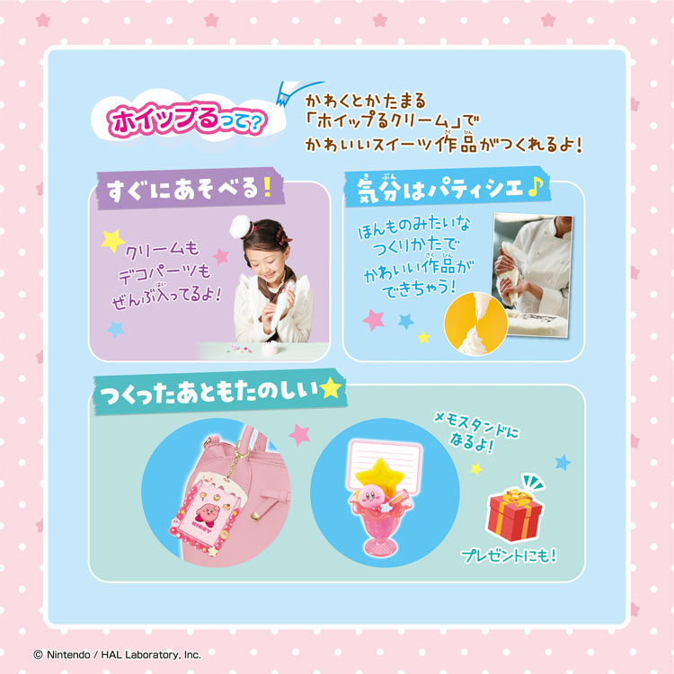 しぼってハッピー 星のカービィネオンカラースイーツセット ●予約 W-172 W130×D60×H200mm