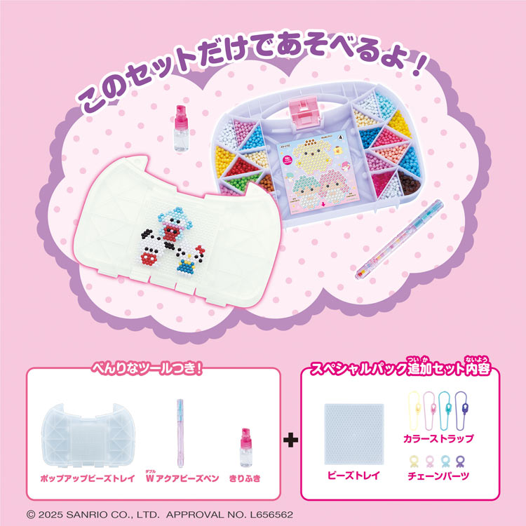 サンリオキャラクターズ いっぱいセット スペシャルパック　AQ-S105　［CP-AQ］ W380×D60×H240mm