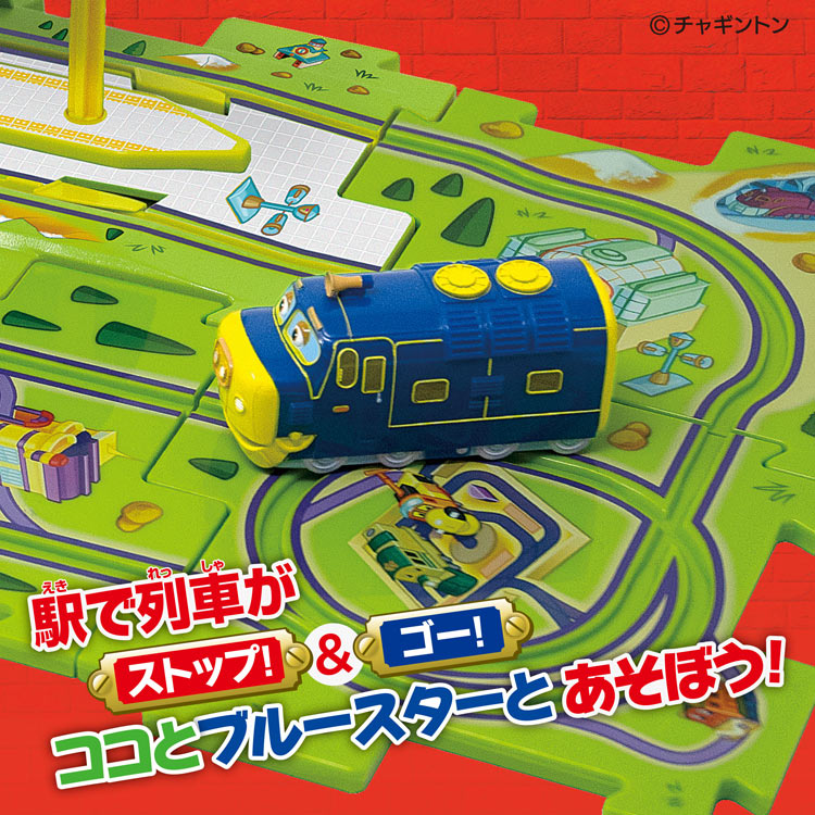 パネルワールド チャギントン ココ・ブルースター駅でSTOP!&GO!　(チャギントン)　MSD-1736 W295×H240×D115mm