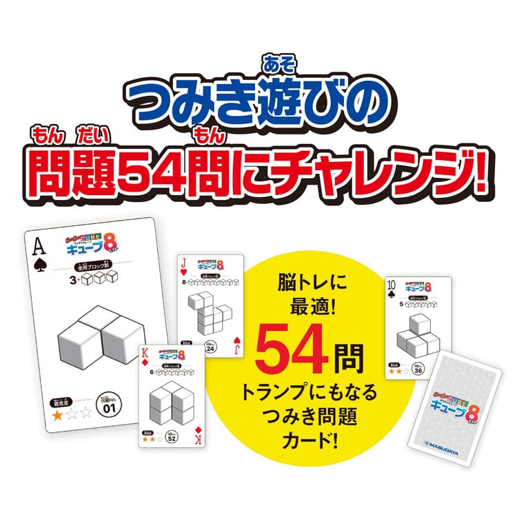 チャチャキューブ キューブ8 恐竜(学研の図鑑LIVE) ジグソーパズル ●予約 MSD-539-1758 W80×H80×D80mm