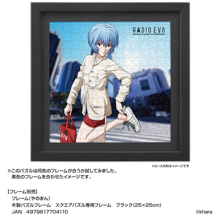 RADIO EVA Street Style レイ (エヴァンゲリオン) 306ピース ジグソーパズル ●予約 YAM-36-32 25×25cm