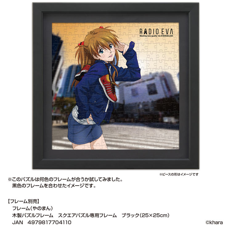 RADIO EVA Street Style アスカ (エヴァンゲリオン) 306ピース ジグソーパズル ●予約 YAM-36-33 25×25cm