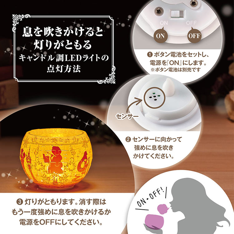 オーロラ・グラス -ラプンツェル-　 （ディズニー）　80ピース　YAM-2201-67　［CP-WS］ 直径10cm×高さ7cm