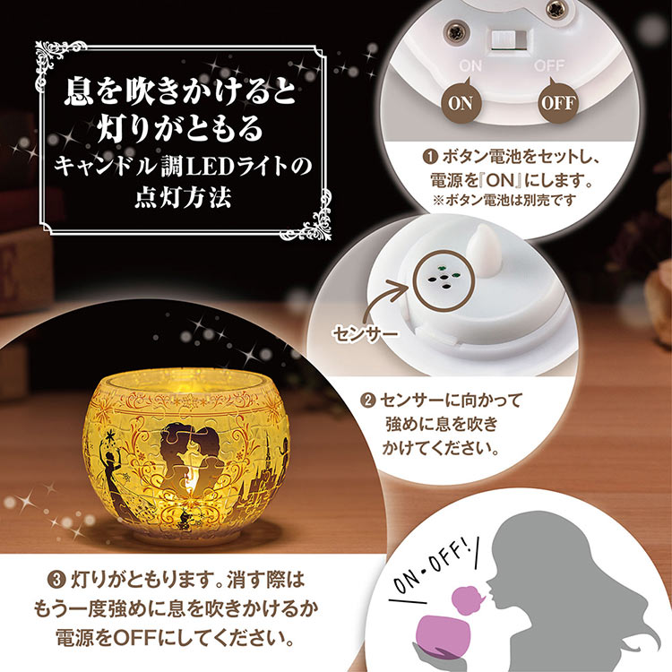 オーロラ・グラス -アナ＆エルサ-　 （ディズニー）　80ピース　YAM-2201-69　［CP-WS］ 直径10cm×高さ7cm