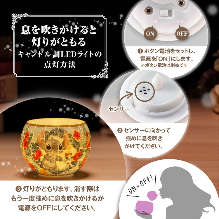 スイート クラシックス/スティッチ　 　80ピース　YAM-2201-78　［CP-WS］ 直径10cm×高さ7cm