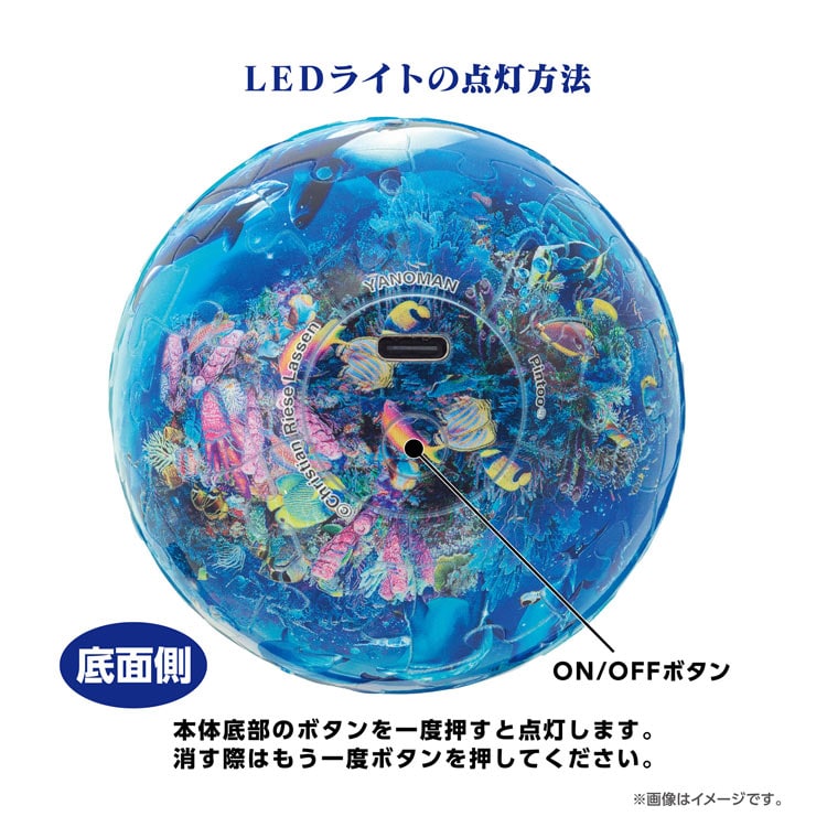 ザ ブルーワールド2 （球体パズル）　61ピース　YAM-2003-518 直径7.6cm