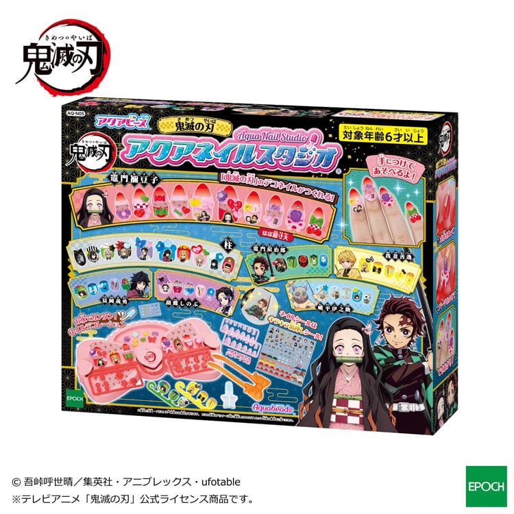 鬼滅の刃 アクアネイルスタジオ　　AQ-N05　［CP-AQ］ W250×D50×H210mm