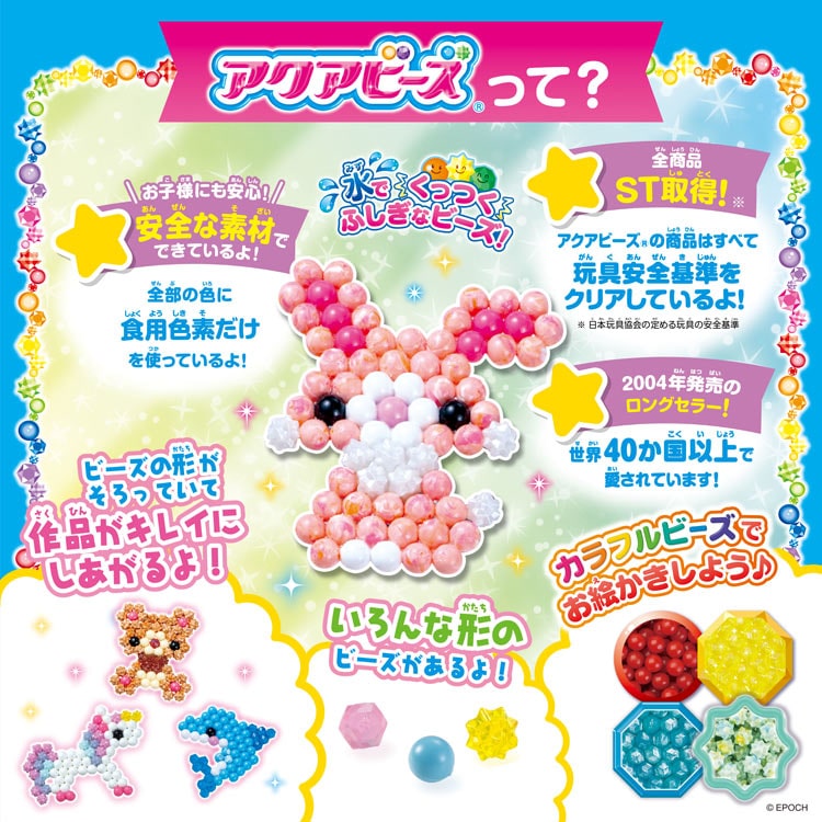 サンリオキャラクターズ いっぱいセット スペシャルパック　AQ-S105　［CP-AQ］ W380×D60×H240mm