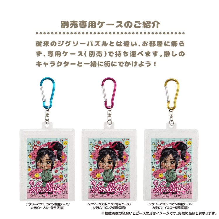 ヴァネロペ　 （その他）　70ピース　ジグソーパズル　YAM-70-63 5.9×8.6cm