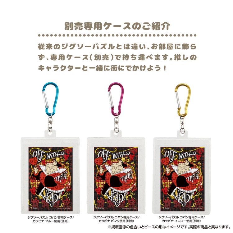 ディズニーヴィランズ / ハートの女王 （不思議の国のアリス）　70ピース　ジグソーパズル　YAM-70-65 5.9×8.6cm