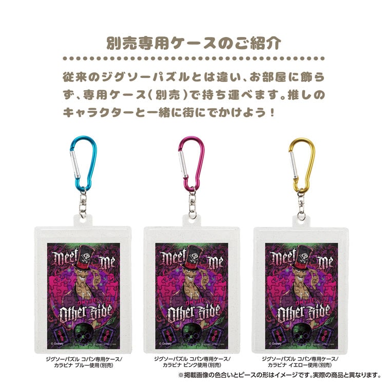 ディズニーヴィランズ / Dr.ファシリエ （ヴィランズ）　70ピース　ジグソーパズル　YAM-70-66 5.9×8.6cm