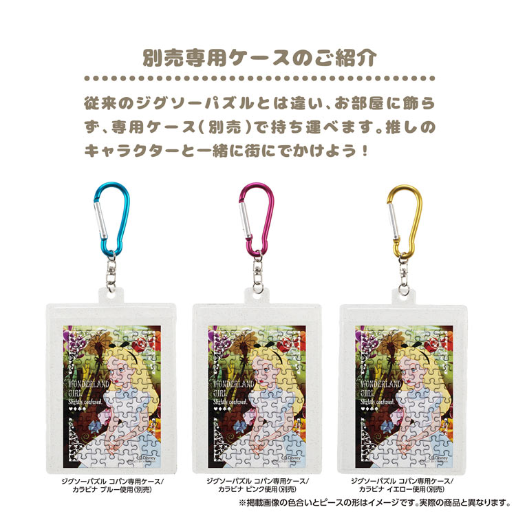 クラシック・アリス （不思議の国のアリス）　70ピース　ジグソーパズル　YAM-70-71 5.9×8.6cm