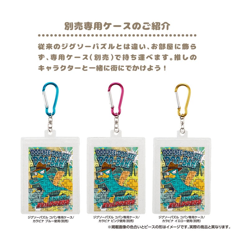 シャーロッテビレッジ ジグソーパズル 2014ピース 新品 未使用 未開封 YAM-70-93 ディズニー エージェントP 70ピース ○予約 やのまん の商品