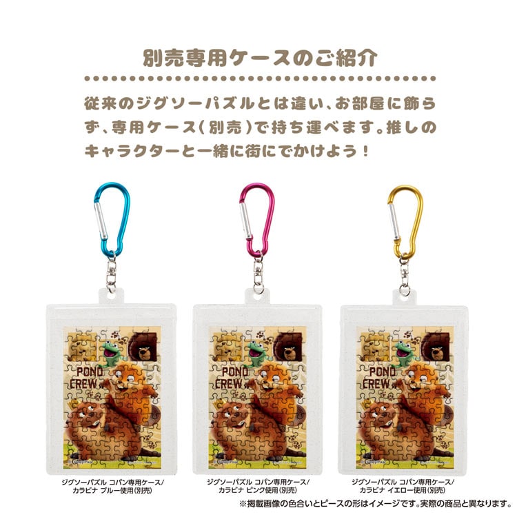 私がビーバーになる時 (私がビーバーになる時) 70ピース ジグソーパズル ●予約 YAM-70-96 5.9×8.6cm