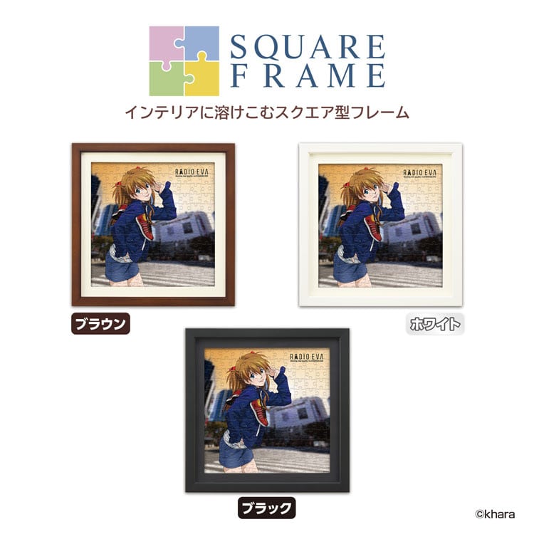 RADIO EVA Street Style アスカ (エヴァンゲリオン) 306ピース ジグソーパズル ●予約 YAM-36-33 25×25cm