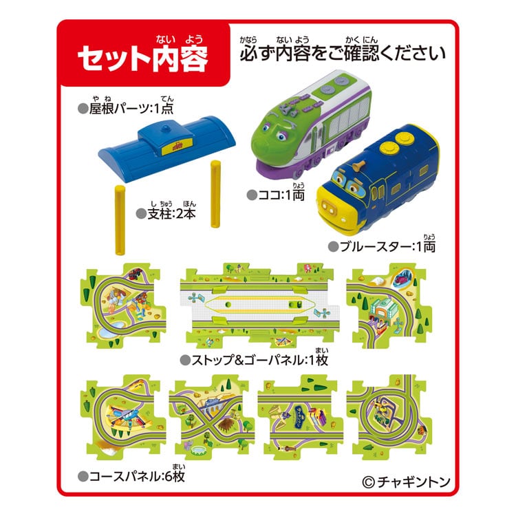 パネルワールド チャギントン ココ・ブルースター駅でSTOP!&GO!　(チャギントン)　MSD-1736 W295×H240×D115mm