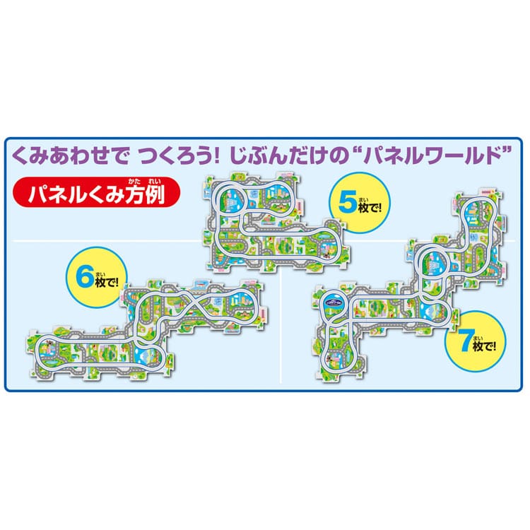 パネルワールド  走る! 485系特急つばさ　MSD-1738 W290×H230×D80mm