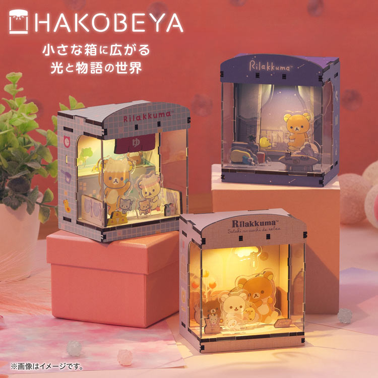 あなたとまどろむリラックマ (リラックマ) ●予約 YAM-516-67 H9.5×W7.5×D6cm