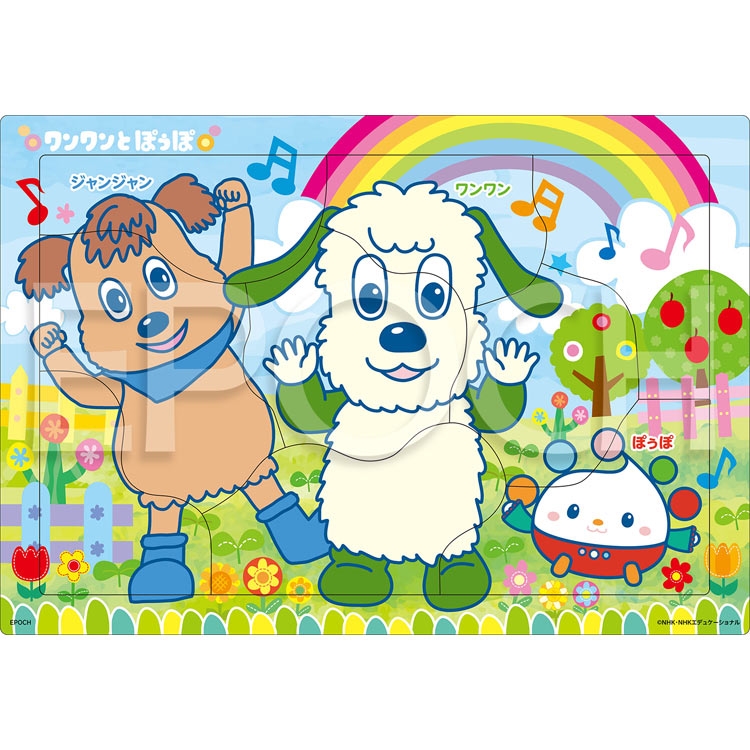 ワンワンとぽぅぽとジャンジャン (ワンワンとぽぅぽ) 9ピース ●予約 APO-25-327 26×37.5cm