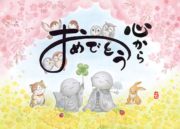 心からおめでとう　 （恵雪）　500ピース　ジグソーパズル　APP-500-250 38×53cm