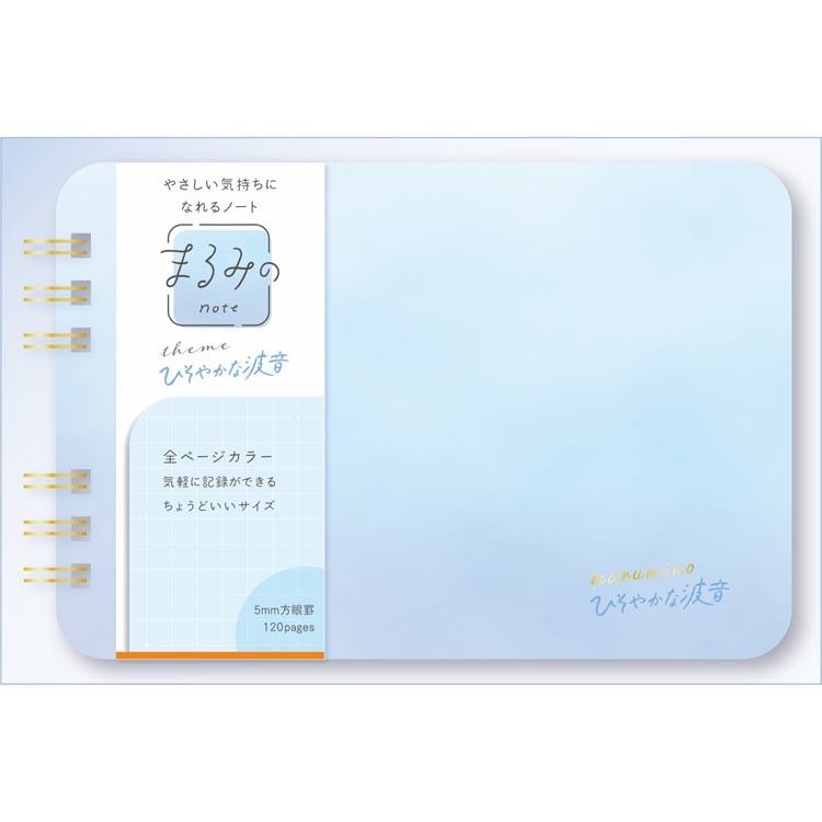 まるみの ノート ひそやかな波音M　　BEV-MM-048 W153×H100×D13mm