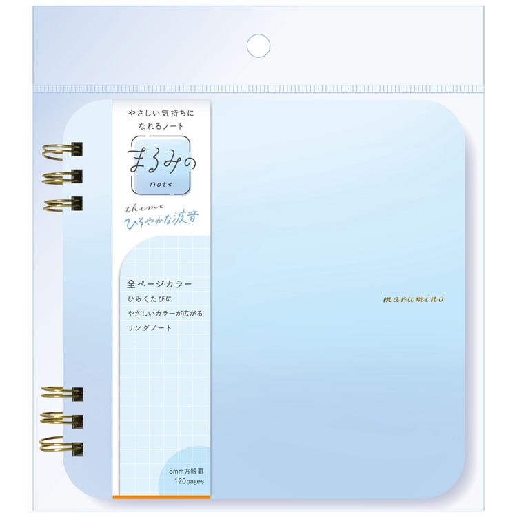 まるみの ノート ひそやかな波音 L　●予約　BEV-MM-053　［CP-ST］ W147×H139×D15mm