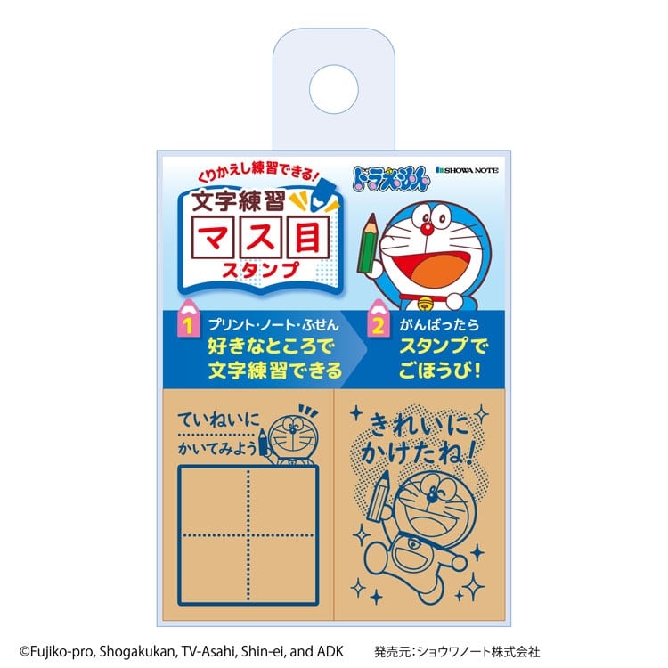 スタンプ ドラえもん 文字練習マス目スタンプ ●予約 BEV-SOH-015 W58×H78×D25mm
