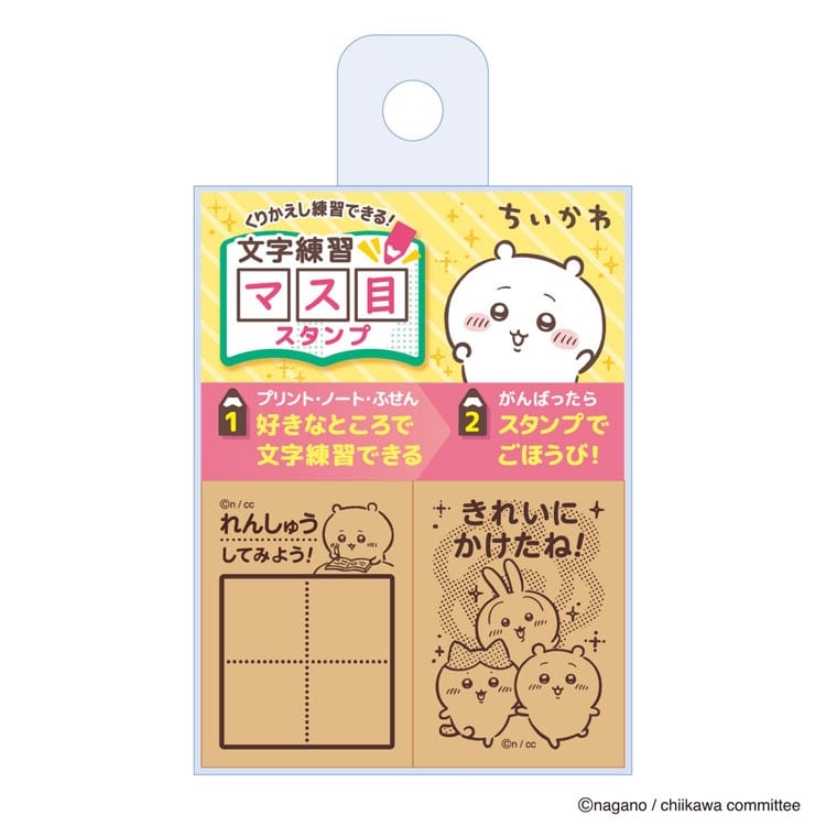 アニメちいかわ 文字練習マス目スタンプ　●予約　BEV-SOH-016　［CP-CH］ W58×H78×D25mm