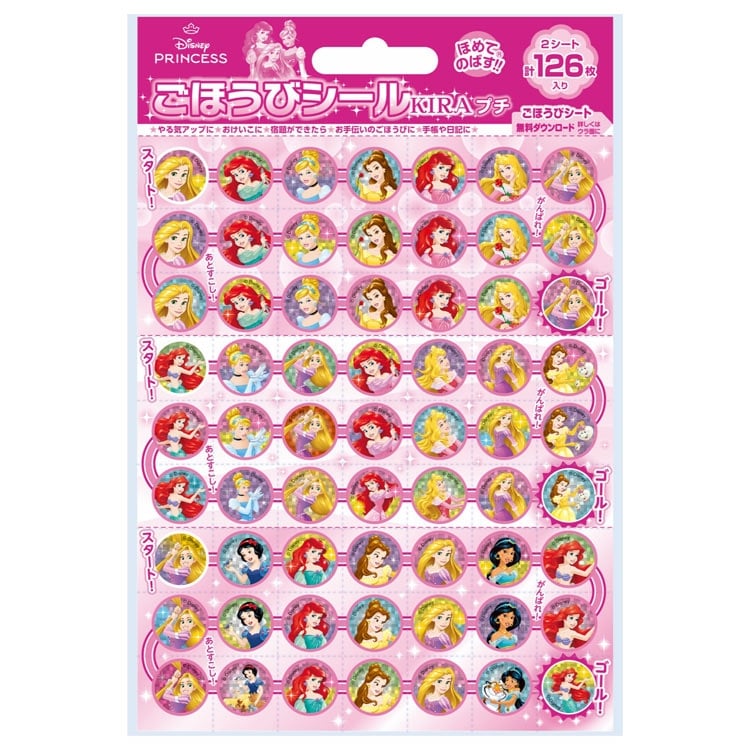 ディズニープリンセス ごほうびシール キラ プチ ●予約 BEV-SL-283 W125×H182mm