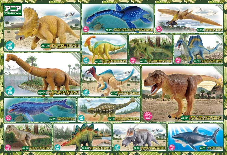 【日本製】ビバリー 80ピースジグソーパズル アニア恐竜のひみつ（26×38㎝）