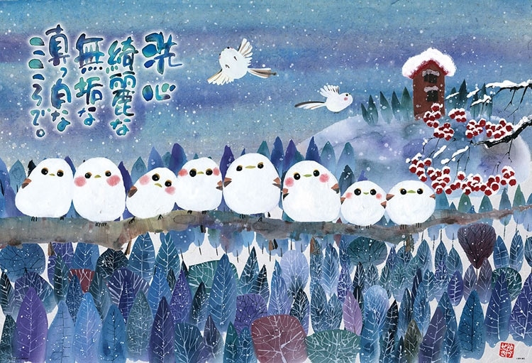 シマエナガ 真っ白なこころで　 （御木幽石）　1000ピース　ジグソーパズル　●予約　BEV-1000-149 49×72cm