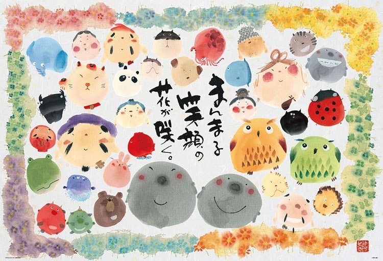 まんまる笑顔の花が咲く　 （御木幽石）　1000ピース　ジグソーパズル　●予約　BEV-1000-150 49×72cm