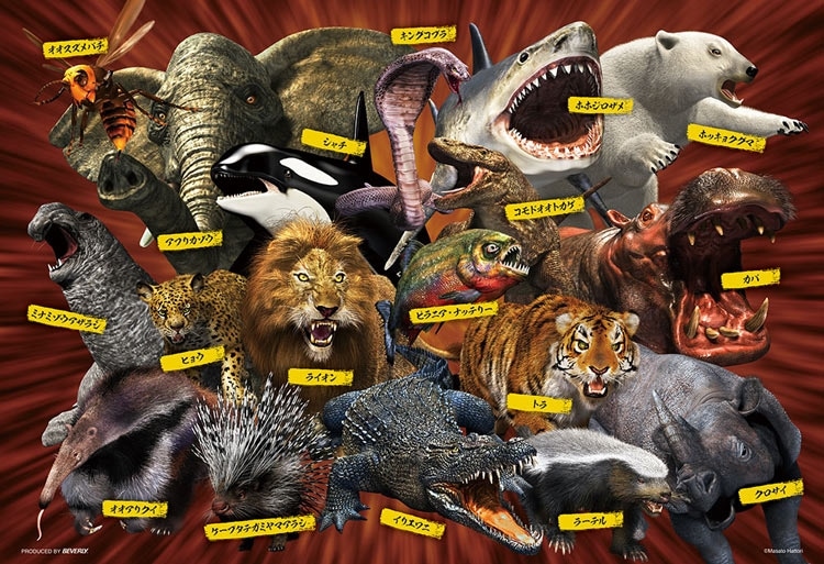 超危険生物　(服部雅人)　150ピース　ジグソーパズル　BEV-150L-004 26×38cm